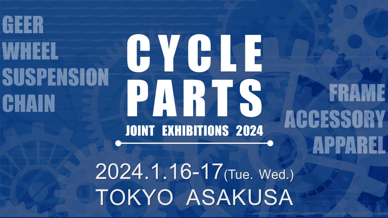 創業明治37年、日本で一番古い自転車部品用品卸の株式会社野口商会